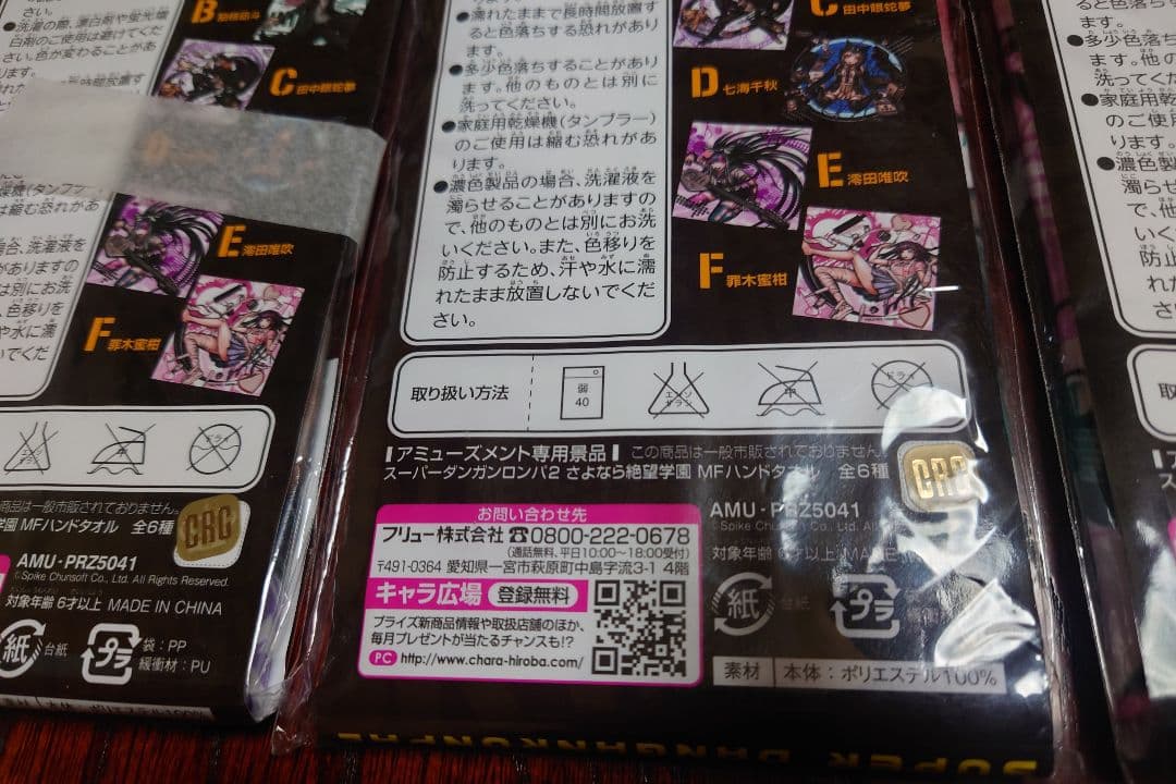 スーパーダンガンロンパ２ 狛枝凪斗 澪田 唯吹 田中眼蛇夢