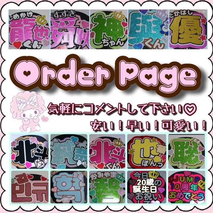 ᘏ⑅ᘏ.。oO( うちわ文字屋さん ♡♡