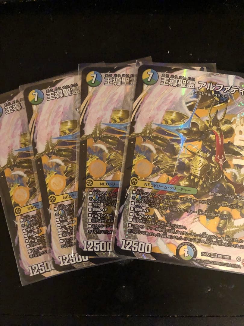 デュエルマスターズ 王導聖霊アルファディオス 4枚