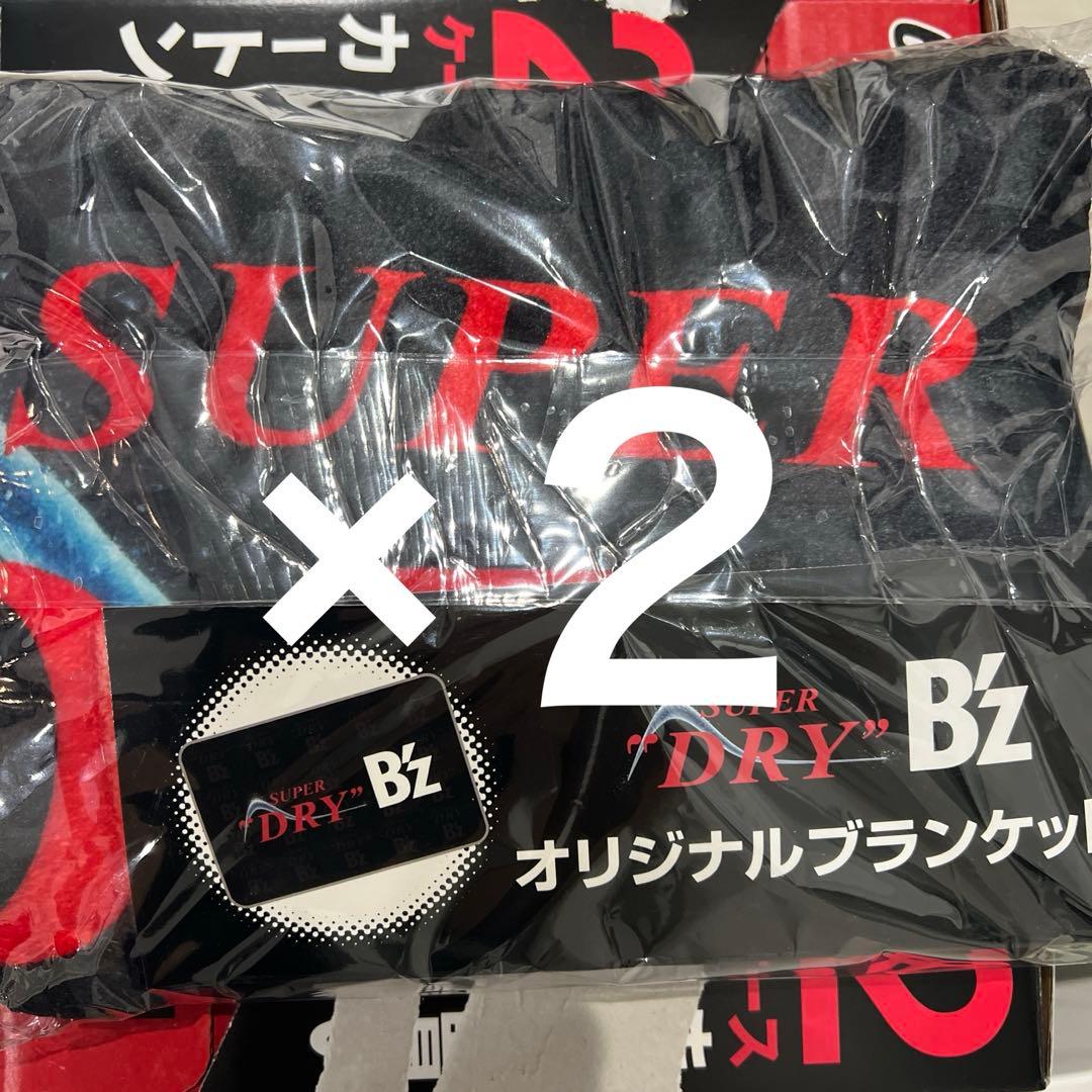 アサヒスーパードライ B'z コラボ イオン限定 ブランケット 2セット
