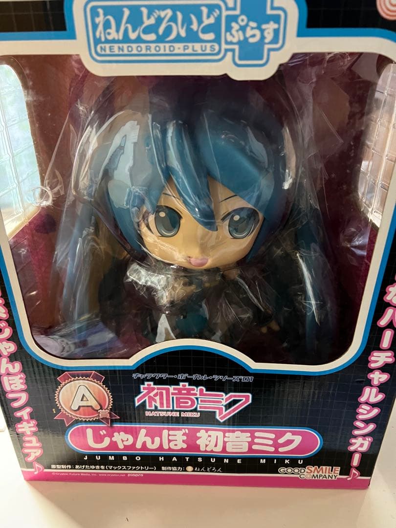 じゃんぼ初音ミク ねんどろいどぷらす