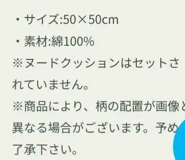 さ*ー様 【新品未使用】クッションカバー　SIIRTOLAPUUTARHA ★２