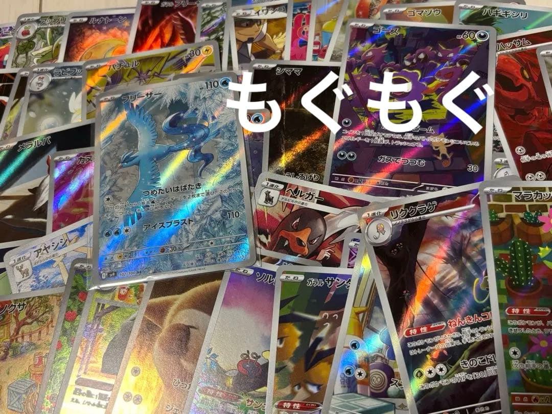 200枚まとめ売り ポケモンカード AR CHR プロモ SR 等