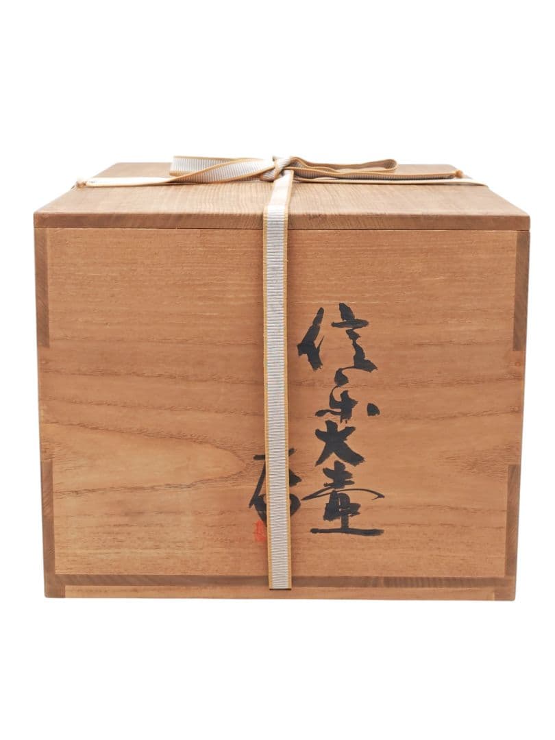 太田實】『信楽 大壷』在印 桐共箱 真作保証 花器 花瓶 壺