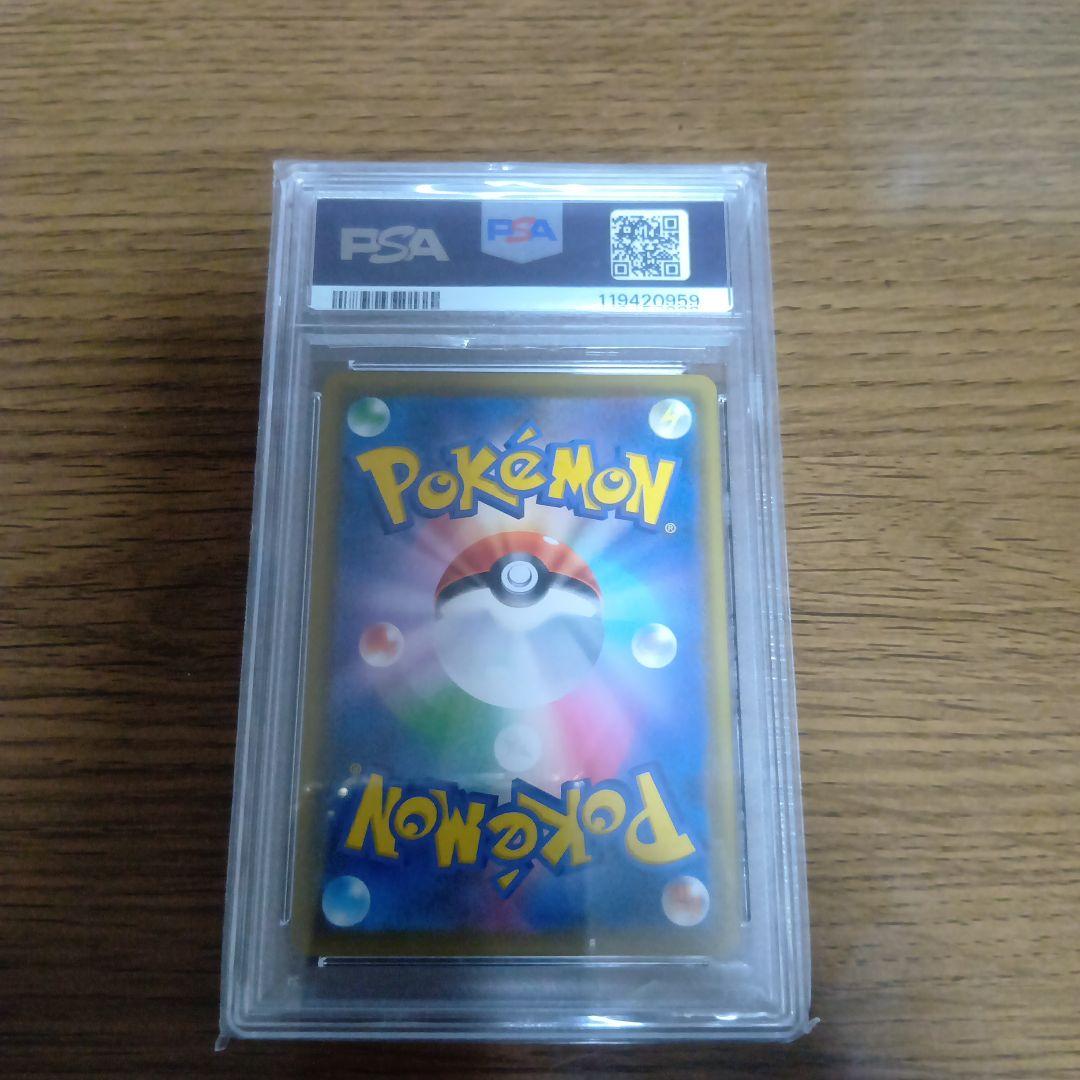 ノ*ブ様 ピカゼクGX　ピカチュウ&ゼクロム　PSA9