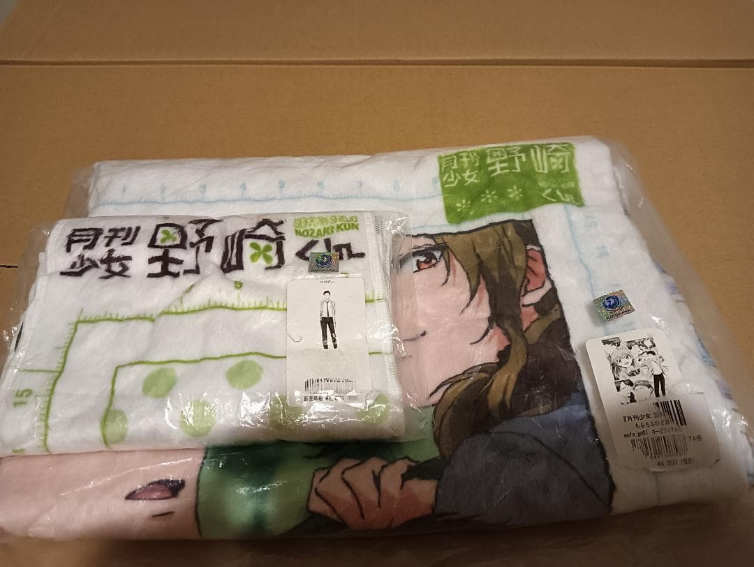月刊少女野崎くん もふもふマフラー ひざ掛け 2点セット 撮影時に開封新品に近い
