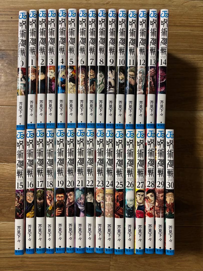 呪術廻戦 全巻セット 0-30巻 中古美品