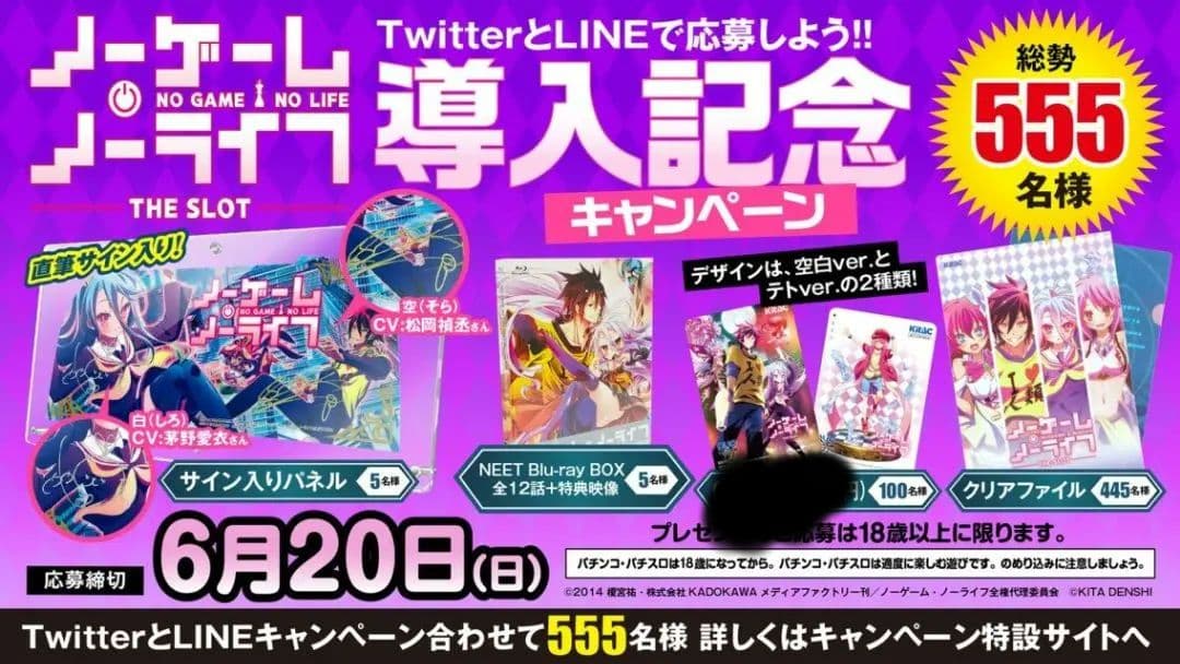 ノーゲーム・ノーライフ 表彰状 タイトルカップ - メルカリ