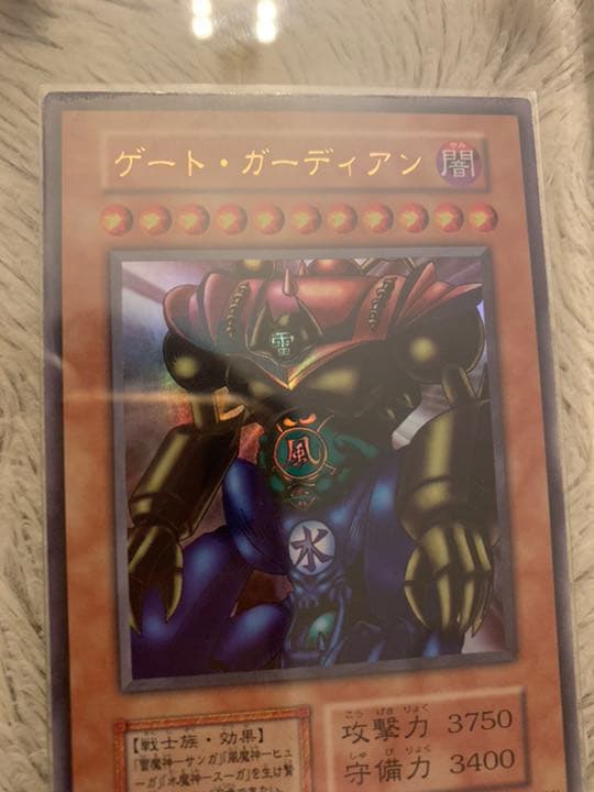 No.524 遊戯王 美品 初期 ゲートガーディアン ウルトラレア