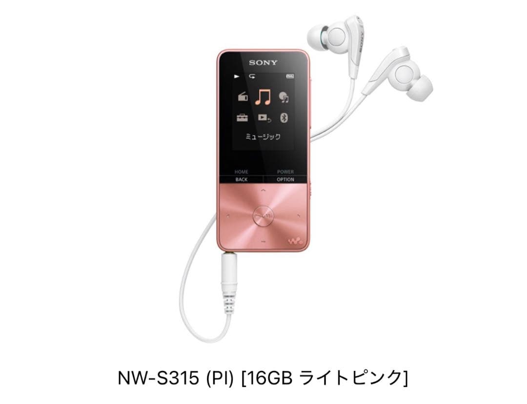 SONY NW-S315 (PI) 16GB ライトピンク アウトレット超特価】ソニー NW-S315-PI ウォークマン Sシリーズ