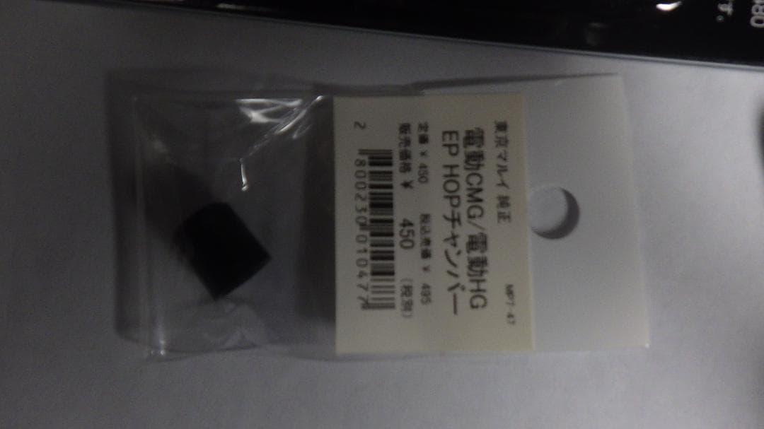 く*ん様 東京マルイ　電動ハンドガン　M９３R　18歳以上