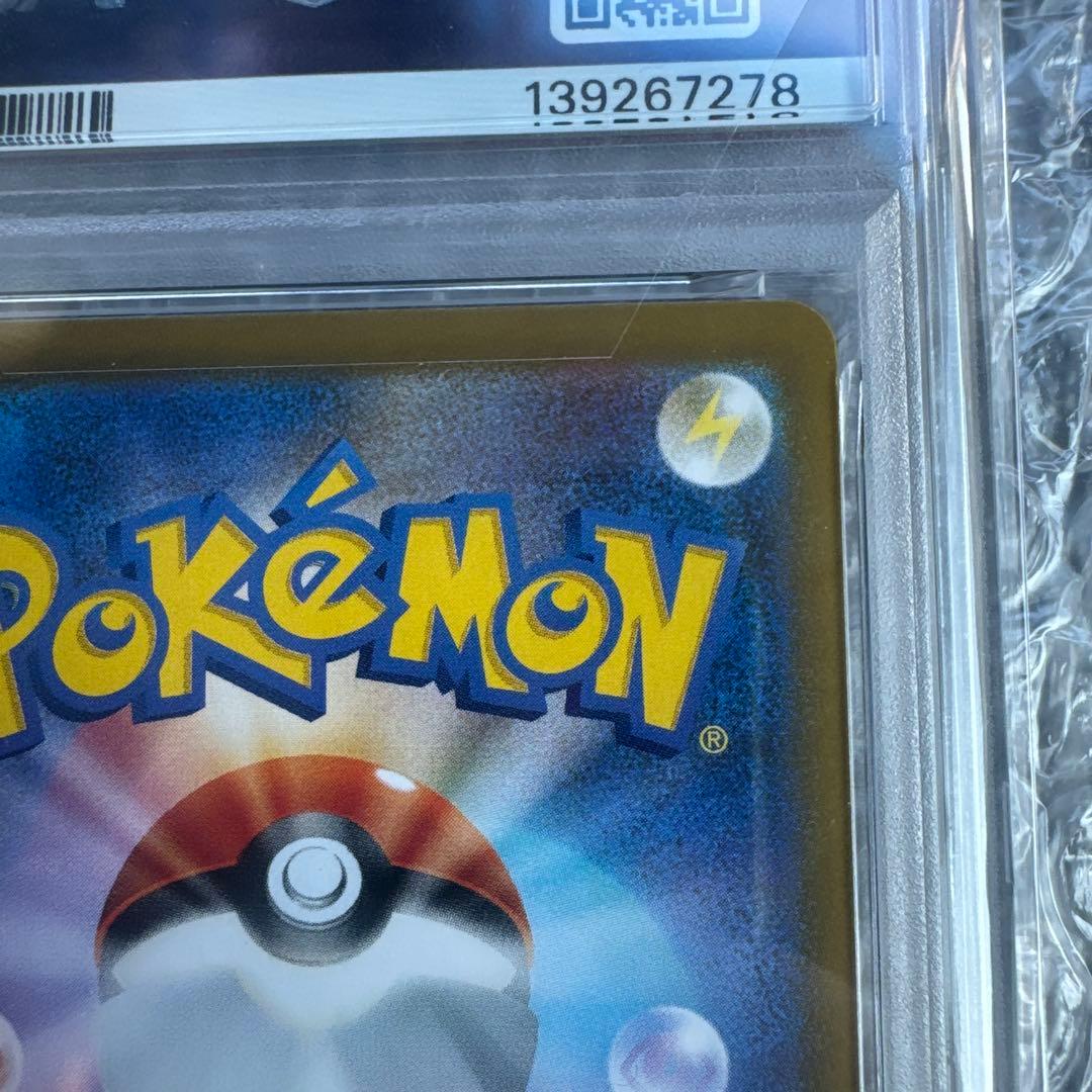 早い者勝ち⭐︎PSA10 ブラッキーex【SAR】テラスタルフェスex