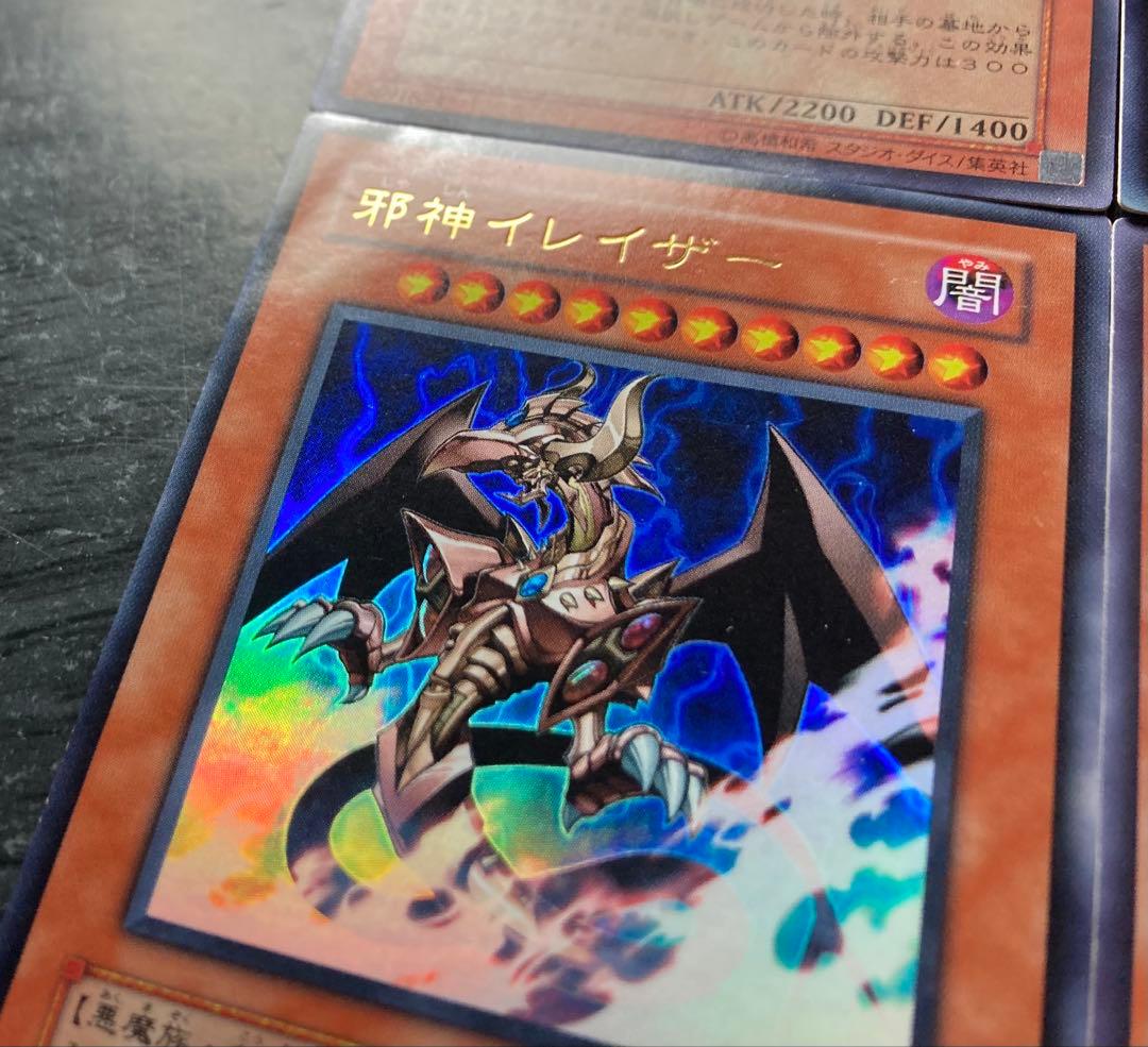 【値下げ不可】遊戯王Ｒ 聖導騎士イシュザーク グリーンバブーン 他 24枚セット