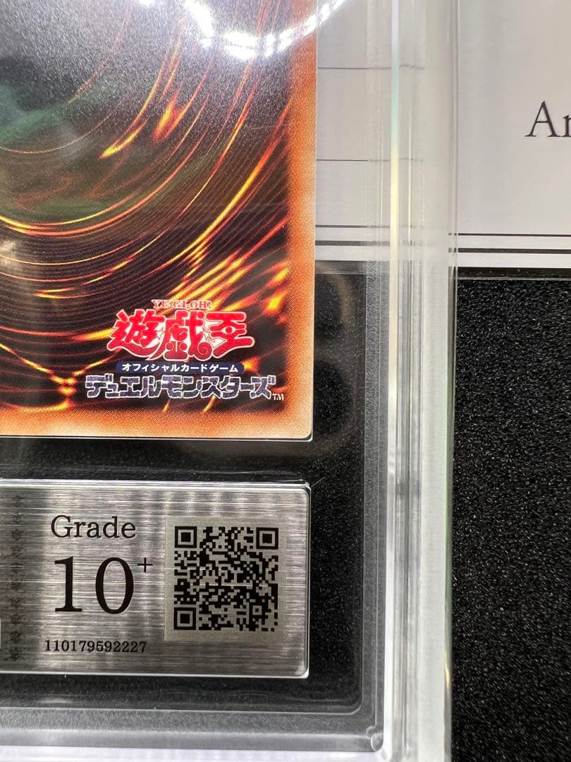 【ARS10+】遊戯王 閃刀姫レイ 20th ARS鑑定 最高評価