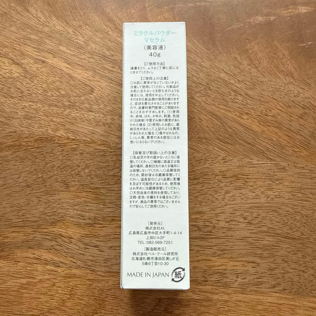 mimnさん専用　At.3点セット