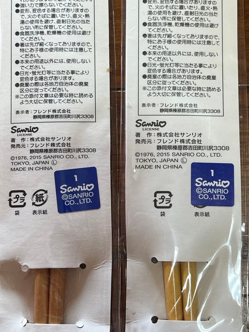 マイメロ セレクト②