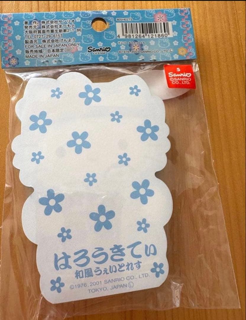 レストラン限定】ハローキティ メモ帳 2001年 当時物 平成レトロ新品未