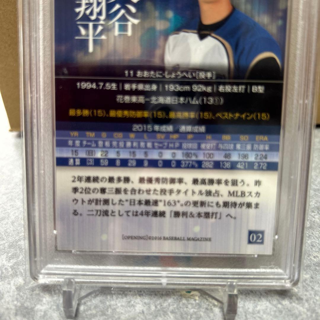 PSA9 2016 BBM 北海道日本ハム　大谷翔平　金箔サインカード