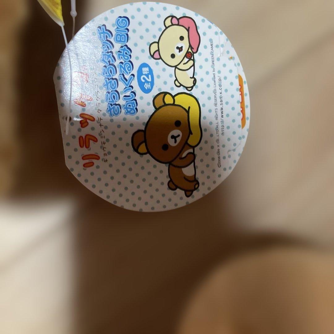 リラックマ ぬいぐるみ　コリラックマ　大中　７セット