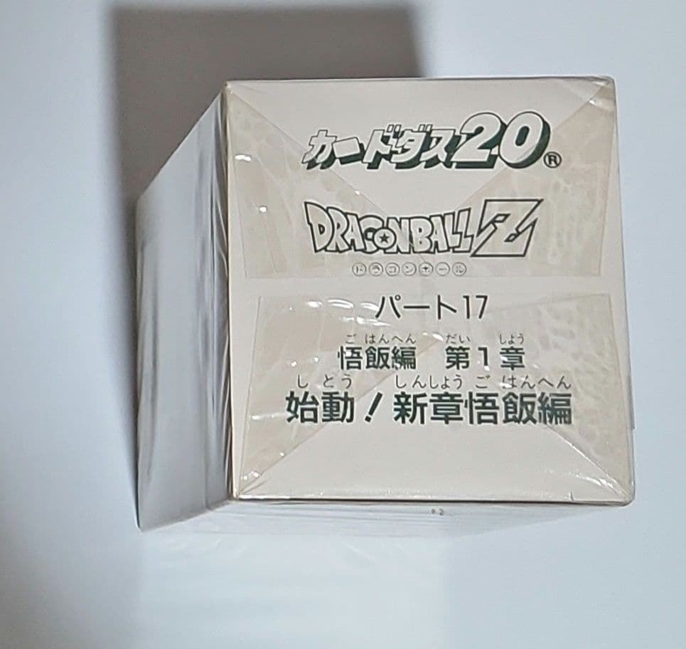 超希少！　ドラゴンボールz　カードダス