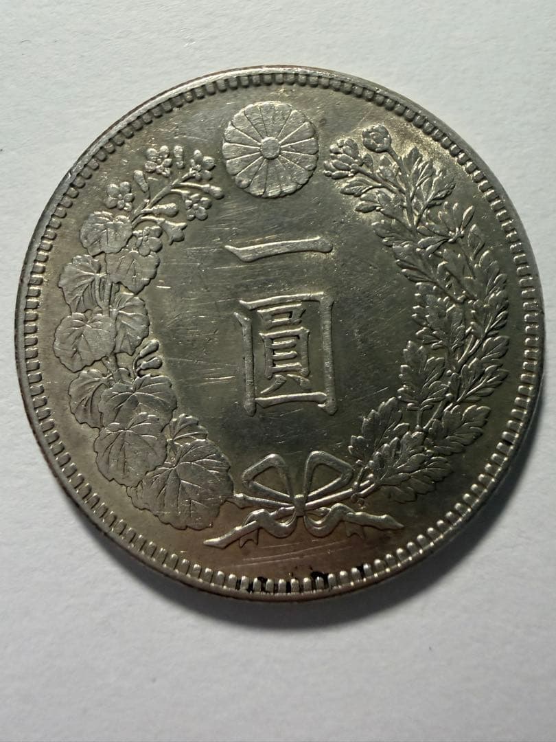 本物保証 明治39年一圓銀貨 未使用クラス 円銀 1円銀貨 古銭 - メルカリ