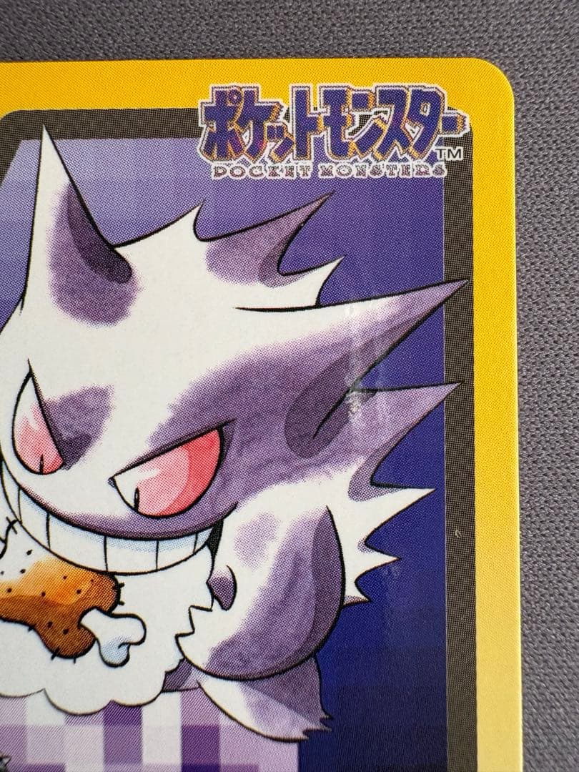 ポケモンカードダス ゴース ゴースト ゲンガー