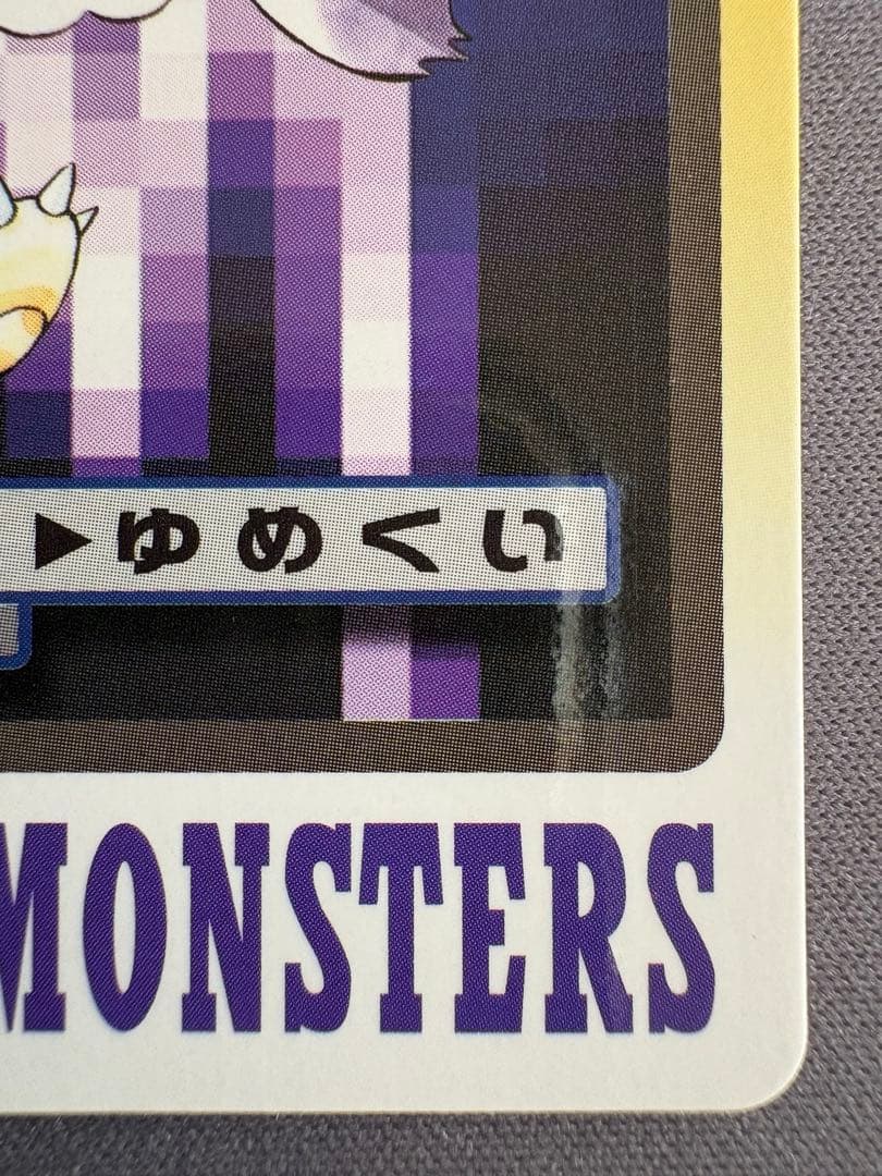 ポケモンカードダス ゴース ゴースト ゲンガー