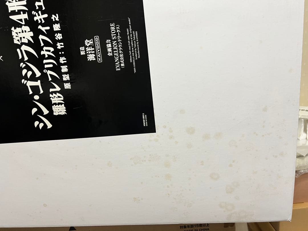 シン　ゴジラ　雛形　レプリカ　ソフビ完成品　海洋堂　竹谷隆之　怪獣