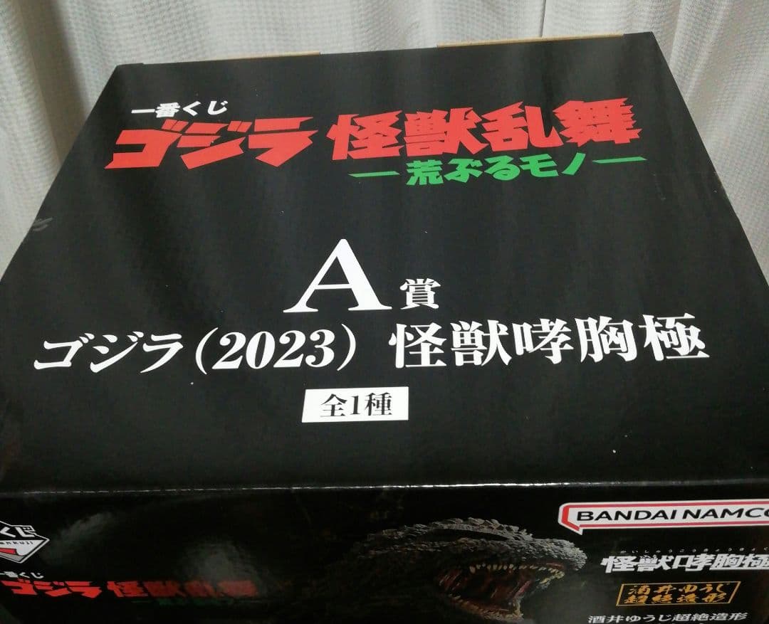 ☆。.:＊・゜一番くじ☆。.:＊・゜ゴジラ 〈2023〉怪獣乱舞 A賞