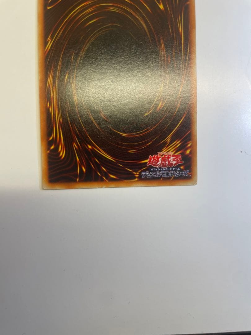 美品　ブルーアイズホワイトドラゴン 初期 ウルトラレア