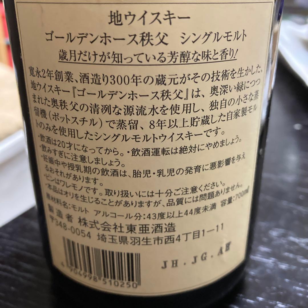 地ウィスキーゴールデンホース秩父シングルモルト 地ウィスキー