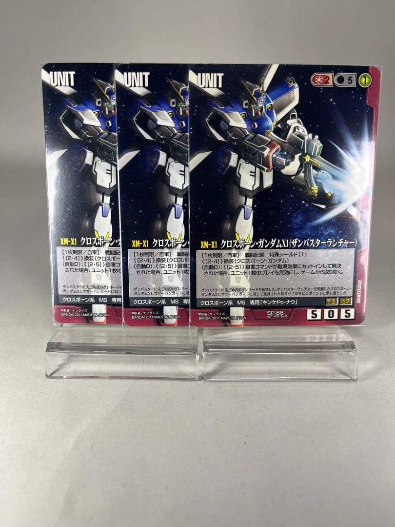 ガンダムウォークロスボーンガンダムX1(ザンバスターランチャー)