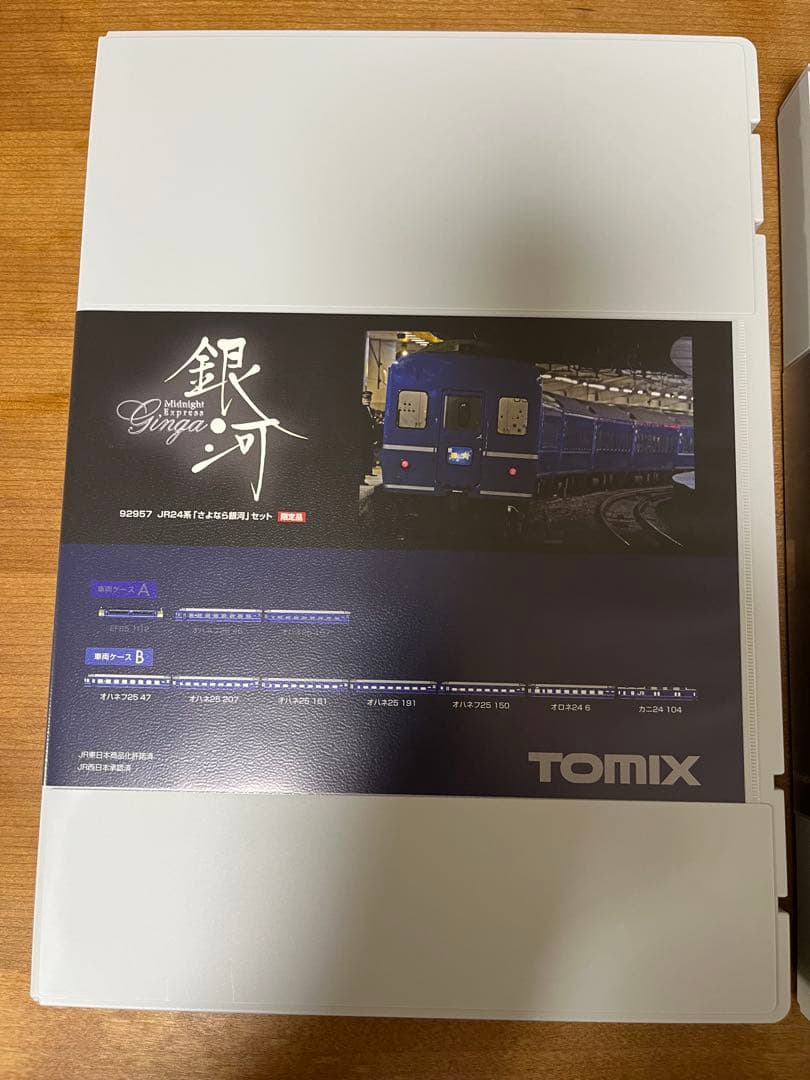 TOMIX さよなら急行銀河 寝台車セット 92957