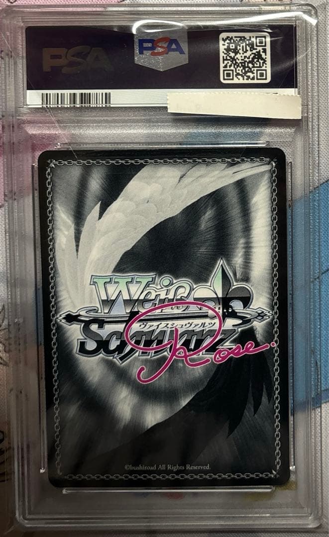 ヴァイスシュヴァルツロゼ内緒のキモチ七海SP サインpsa10