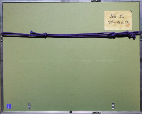 野々内良樹【駒鳥】 日本画 8号