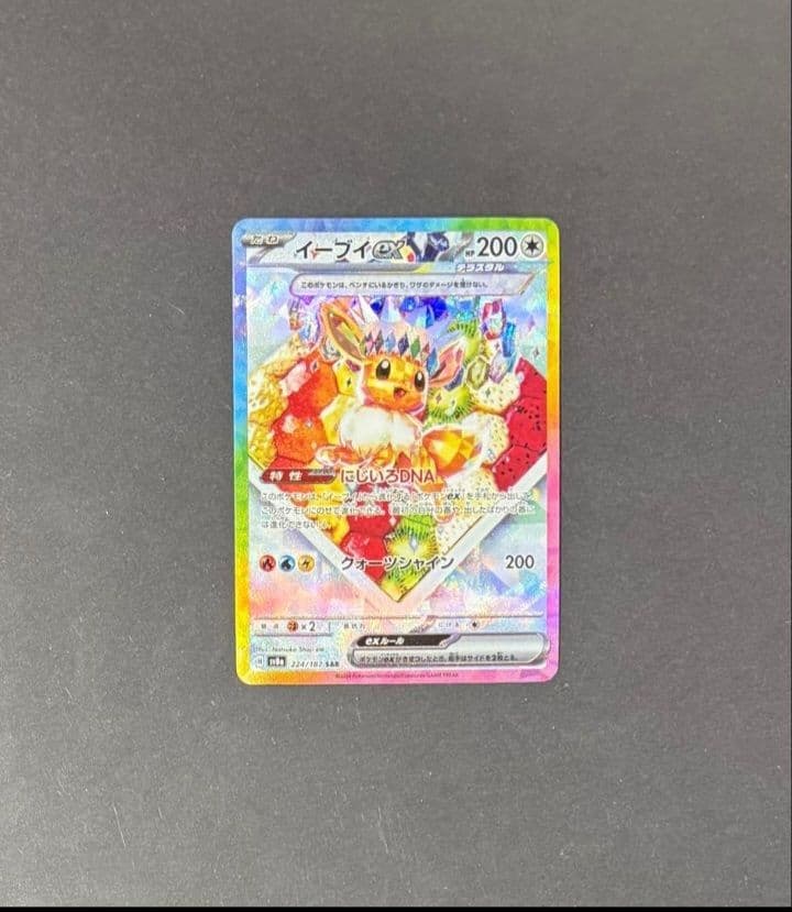 こ*】様 イーブイex SAR & グレイシアex SAR セット - メルカリ