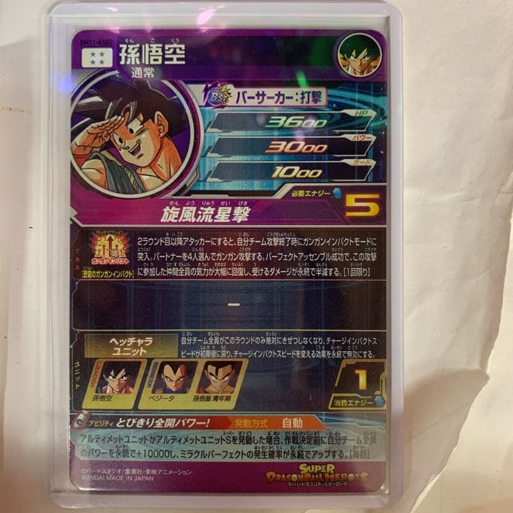 PSA10 ドラゴンボール BM11 ASEC P パラ 悟空 バイ ドラゴンボール