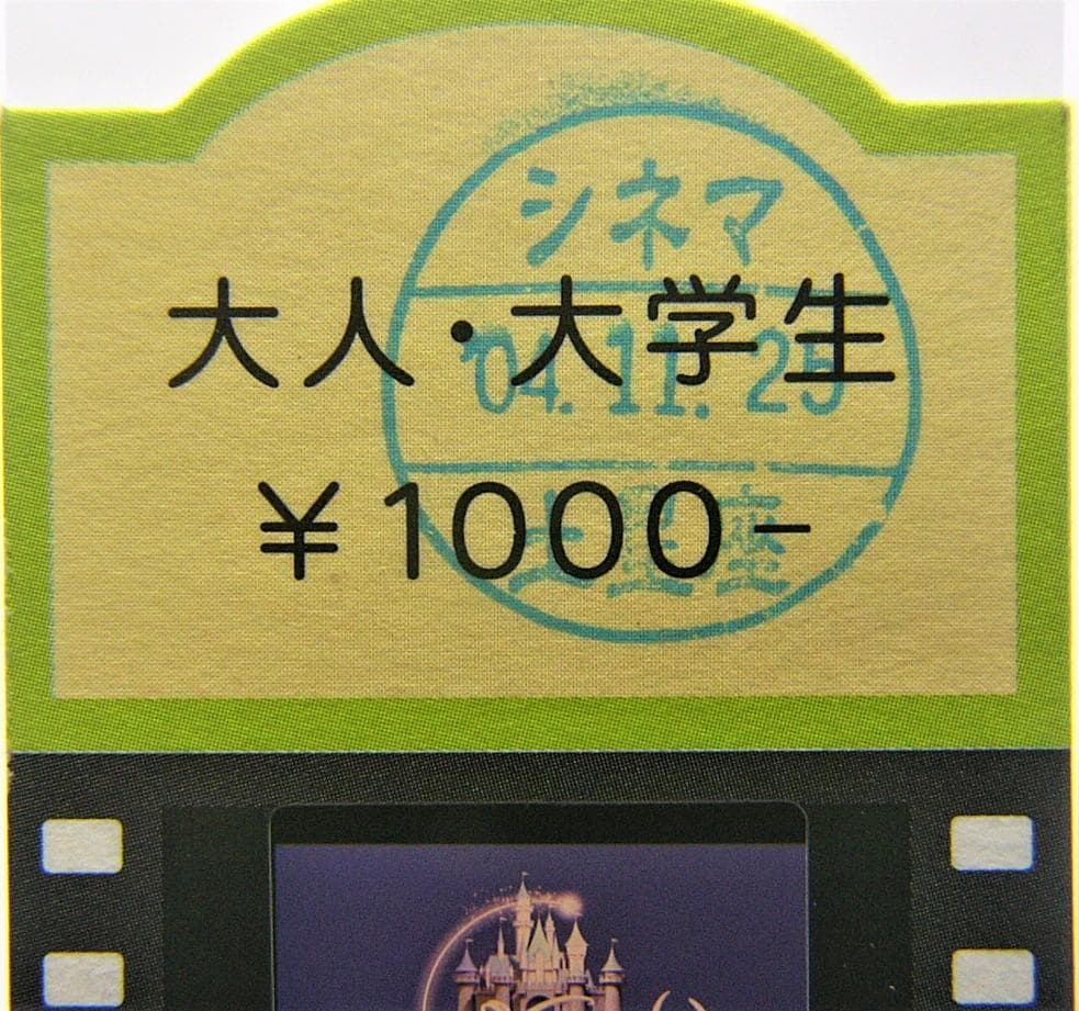 ３ファインディング・ニモ　ディズニー　ジブリ美術館　フィルム　チケット　入場券