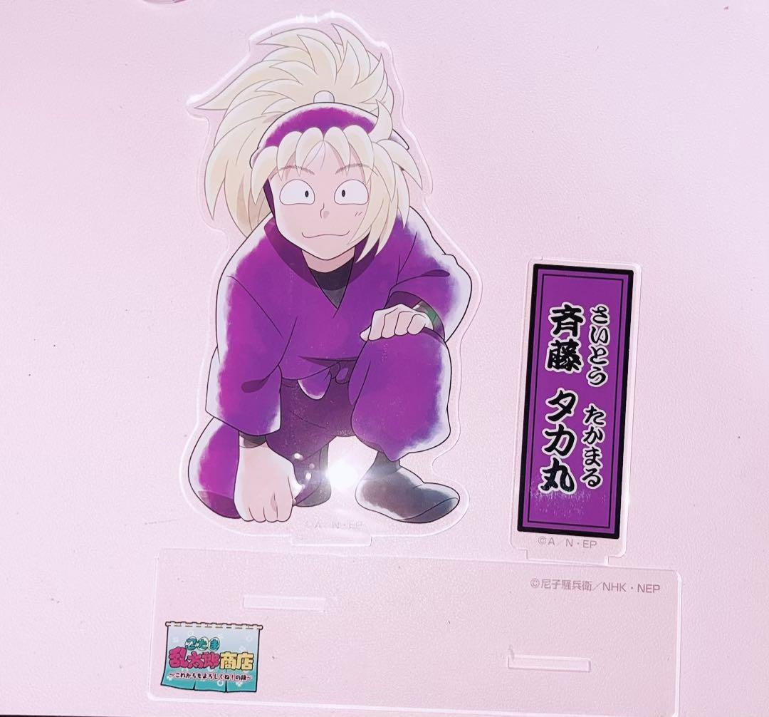 忍たま乱太郎 ちょっと大きなアクリルスタンド 斉藤タカ丸 - メルカリ