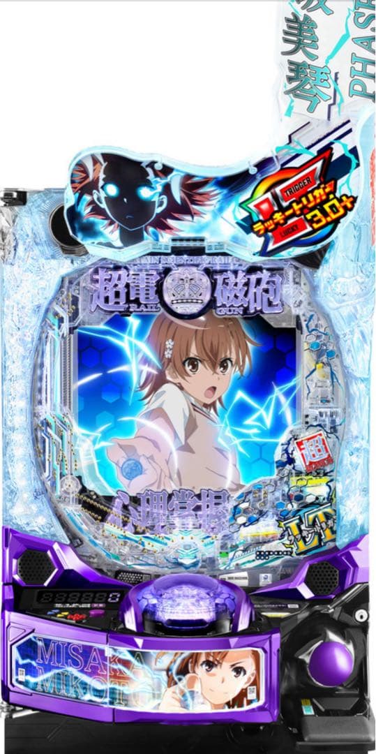 スマパチ とある科学の超電磁砲 LT 167実機！ 送料無料！ スマパチ とある科学の超電磁砲 LT 167実機！ 選べるオプション多数