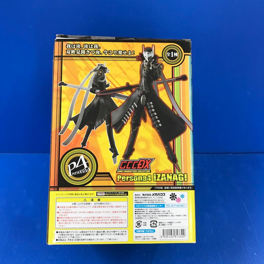 イザナギ 「ペルソナ4」 ゲームキャラクターズコレクションDX