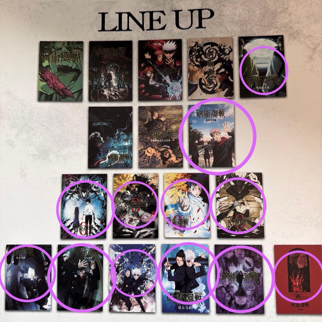 一番くじ 呪術廻戦 5th anniversary I賞ポスター12種 - メルカリ
