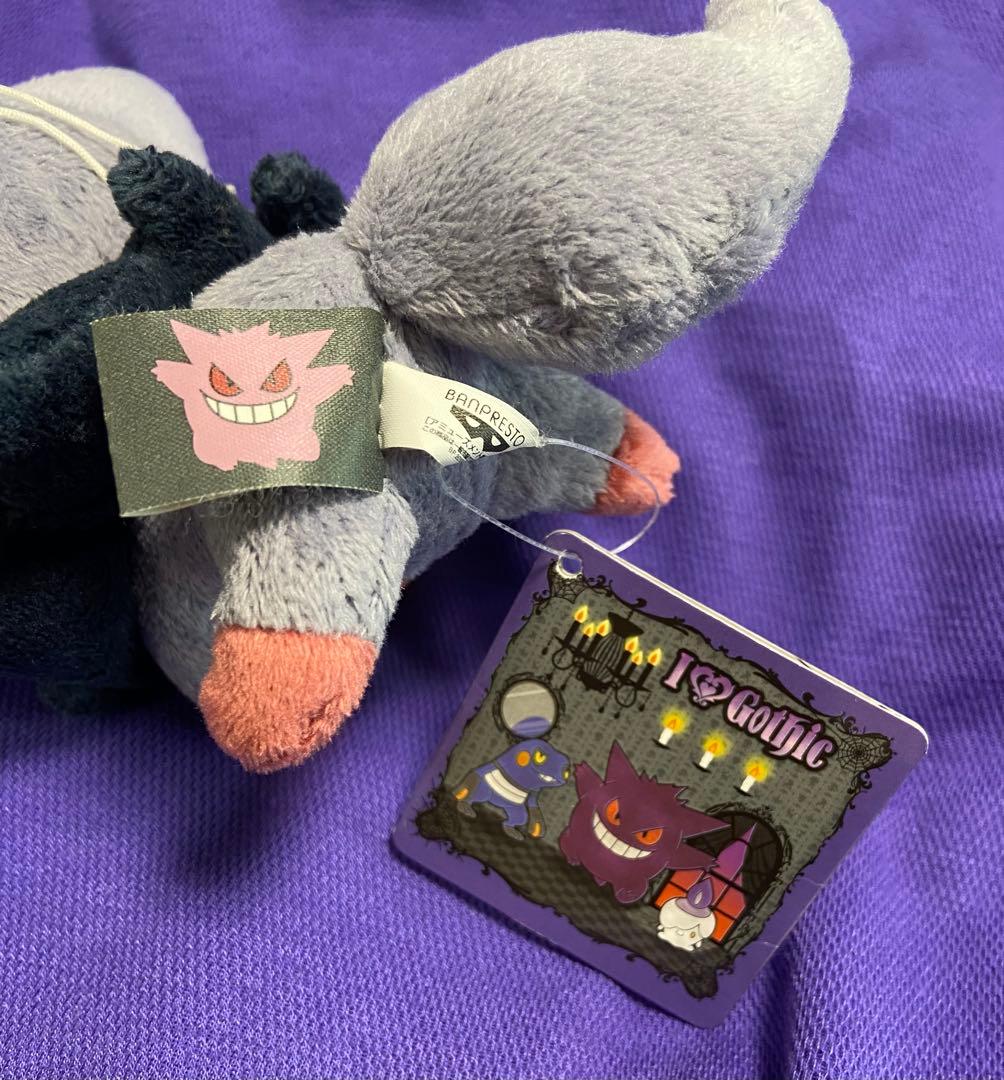 ポケモン I LOVE Gothic ぬいぐるみ 『ゾロア』