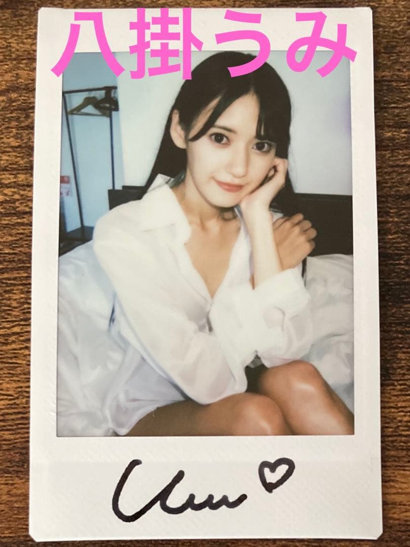 八掛うみ】直筆サイン入りチェキ ver.28 - メルカリ