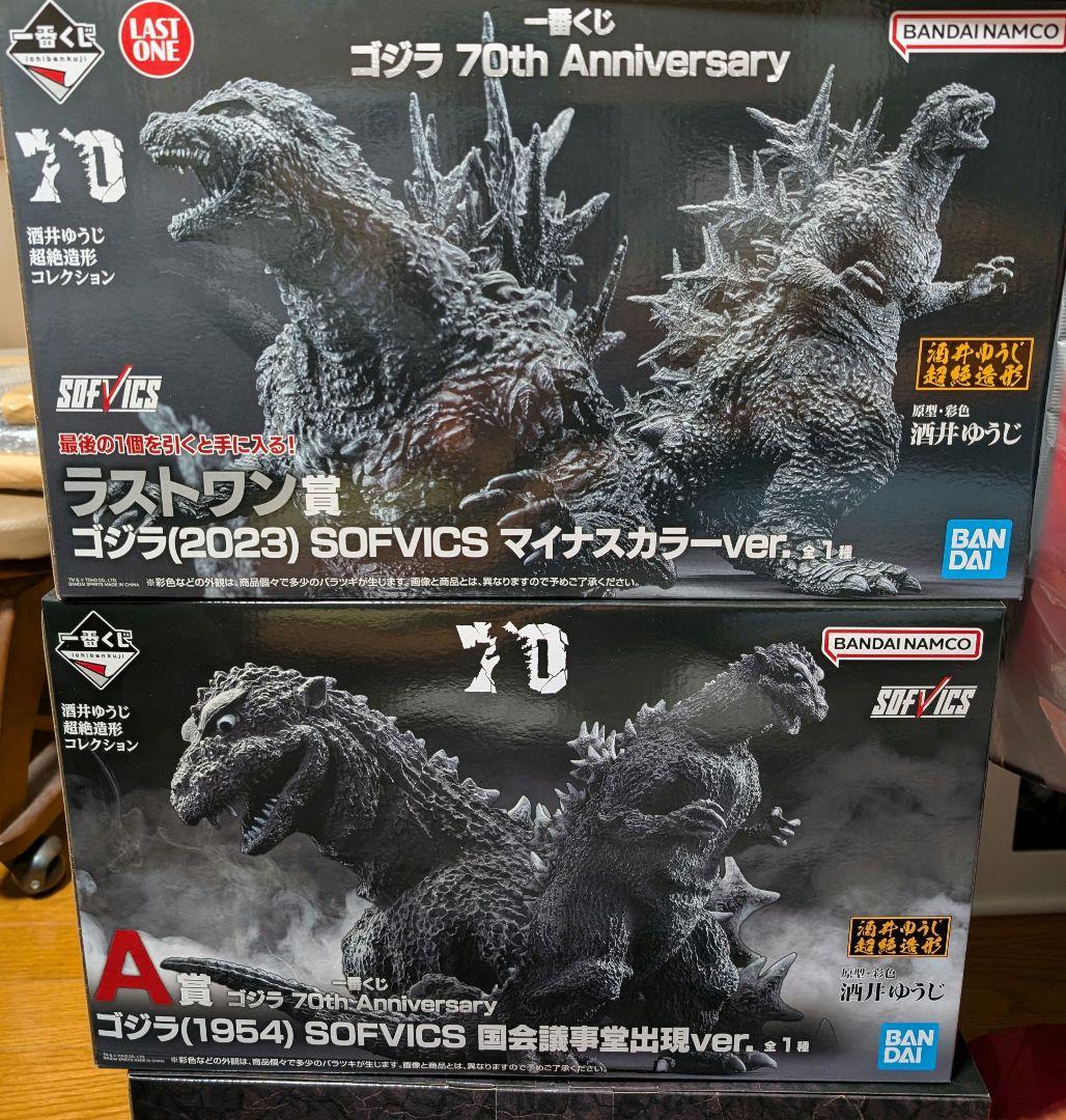一番くじ ゴジラ 70th Anniversary ラストワン A賞