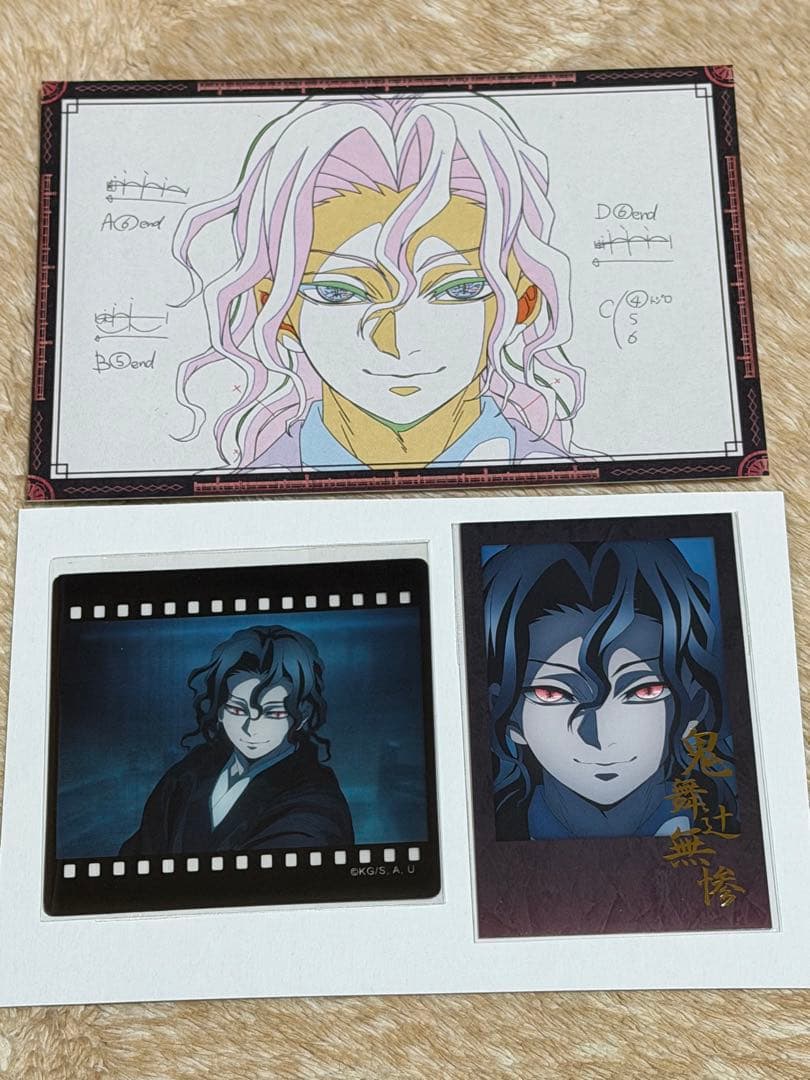 鬼滅の刃 ufotabledining お楽しみくじ チェキ風カード 無惨 - メルカリ