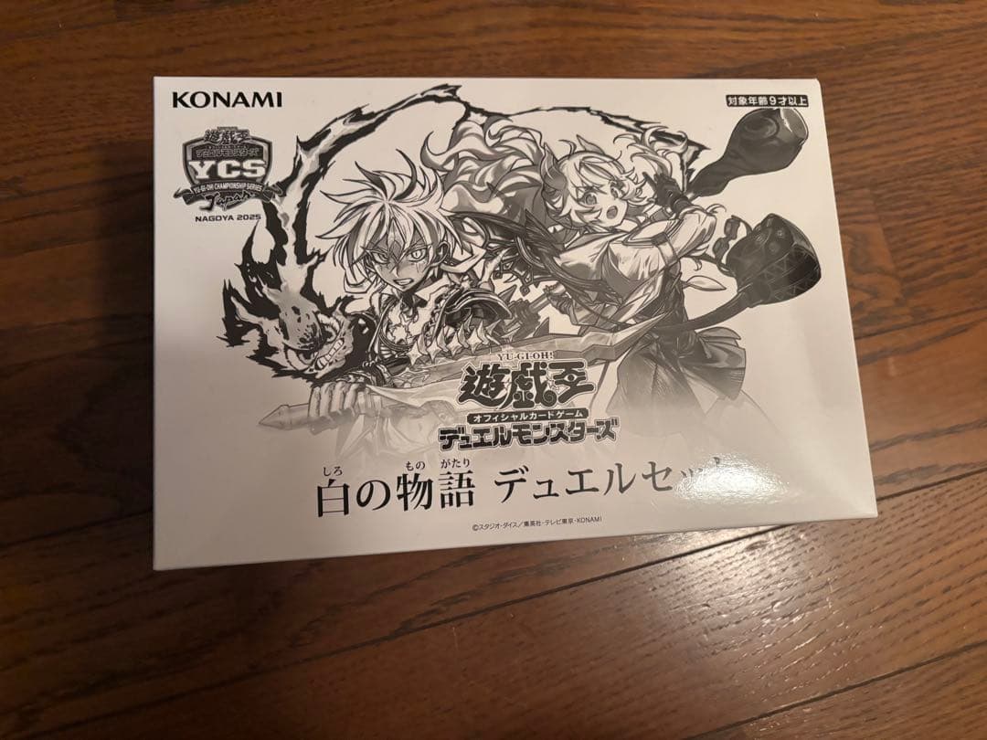 未開封・未使用】遊戯王 白の物語 デュエルセット YCSJ名古屋2025限定