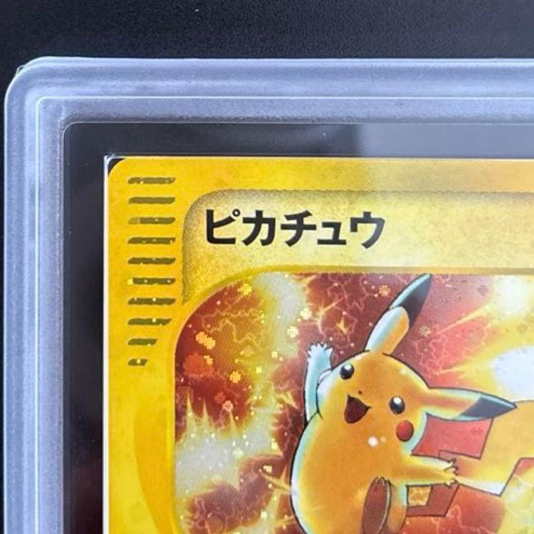 ワ*A様 【ARS9】　ピカチュウ マクドナルドオリジナル ミニマムパック 01