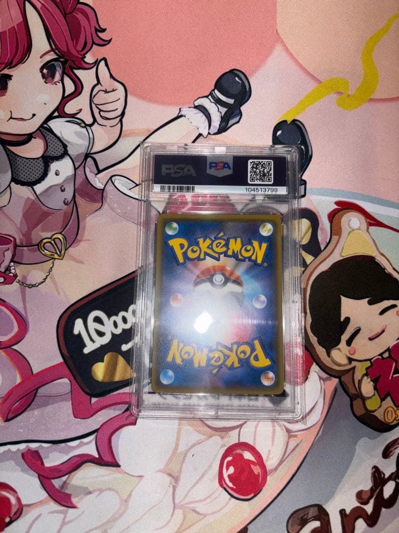 【最終値下げ】ポケモンカード　リーリエ　プロモ　080/SM-P PSA10