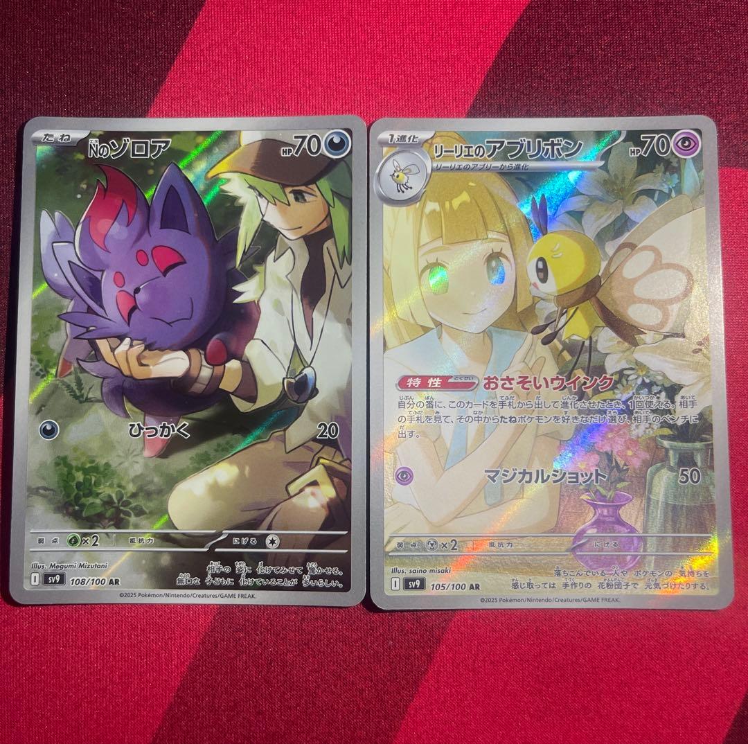 美品！リーリエのアブリボンAR 105/100 Nのゾロア AR 108/100 - メルカリ